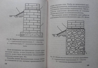 Николай Белов: Проектируем, строим и перестраиваем дом