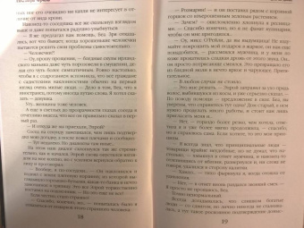 Александра Черчень: Дом на двоих