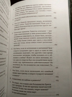 Валерий Священник: Во что мы веруем? Вопросы и ответы