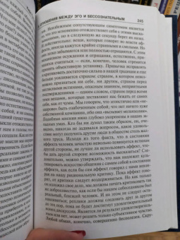 Карл Юнг: Аналитическая психология