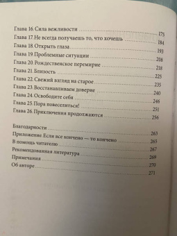 Расс Хэррис: Осознанная любовь. Как улучшить отношения с помощью терапии принятия и ответственности