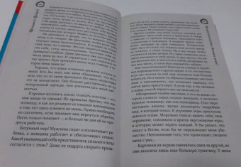 Франциска Вудворт: Не хочу властелина. Верните мужа!