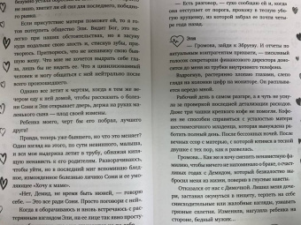 Романова, Невинная: После развода. Вернуть жену