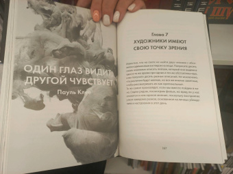 Уилл Гомперц: Думай как художник
