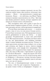 Анна Матвеева: Есть!
