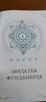 Винсент Хиггинботэм: Как ведьмовство спасло мою жизнь. Практические советы по трансформационной магии