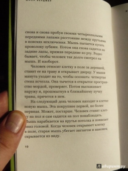 Джон Берджер: Зачем смотреть на животных?