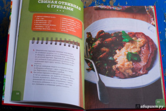 Зоряна Ивченко: Ужин без хлопот