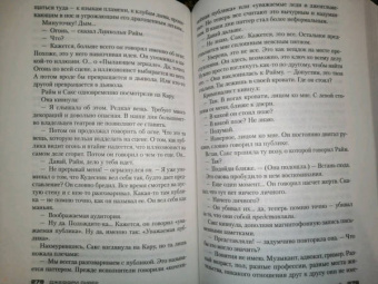 Джеффри Дивер: Исчезнувший