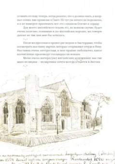 Гог Ван: Письма. 1872-1886