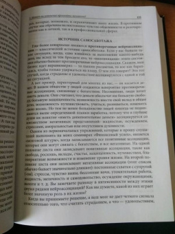 Тони Роббинс: Разбуди в себе исполина