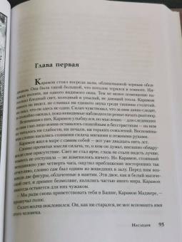 Уэйс, Хикмэн: Второе поколение