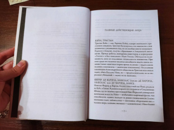 Оливи Блейк: Парадокс Атласа