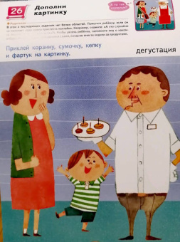 Kumon. Клеим наклейки. В магазине