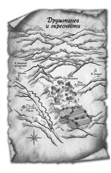 Мари Бреннан: Естественная история драконов