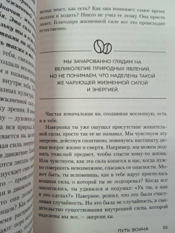 Таэ Ким: Иди туда, где трудно. 7 шагов для обретения внутренней силы