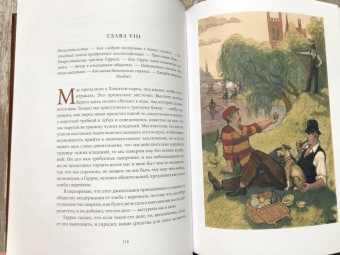 Клапка Джером: Трое в лодке, не считая собаки