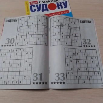 Лиза Судоку сложные