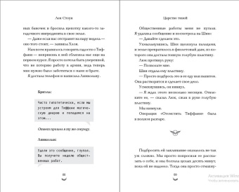 Лея Стоун: Царство теней