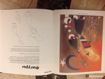 Реншау, Уильямс: Детям об искусстве. Книга 1, 2