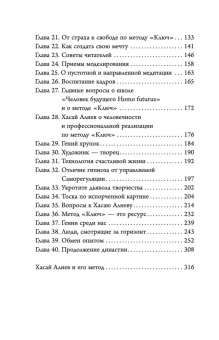 Хасай Алиев: Новые приемы метода «Ключ». Белые стороны черной дыры страха
