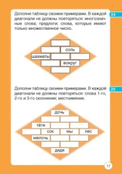 Битно, Битно: Школа логики. Судоку. С цифрами, буквами, фигурами