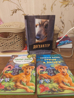 Юлия Лавряшина: Собачья жизнь Гриши и Васьки