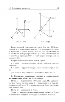Аскар Туганбаев: Основы высшей математики. Часть 1. Учебник. СПО