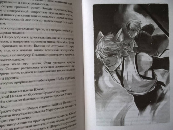 Аннетт Мари: Трилогия алой зимы