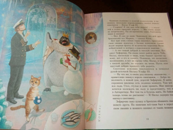 Татьяна Синичкина: Королевство азбука