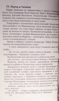 Андрей Кушнарев: Екатерина Фурцева. Екатерина Третья