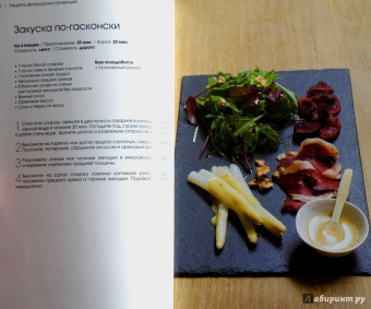 Закуски (подарочный набор)