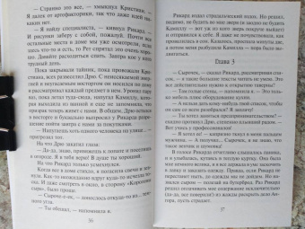 Ольга Пашнина: Сырная магия, или Не хочу без любви!