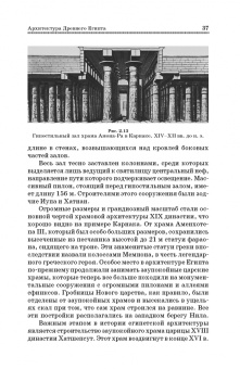 Соловьев, Степанова: История архитектуры и строительной техники. Учебное пособие для вузов