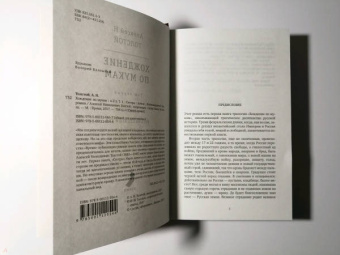 Алексей Толстой: Хождение по мукам. В 2-х томах