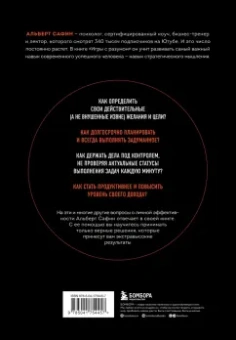 Альберт Сафин: Игры с разумом. Принципы оптимального мышления для бизнеса, карьеры и личной жизни