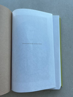 Джек Лондон: Маленькая хозяйка Большого дома