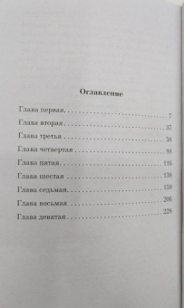 Фрэнсис Фицджеральд: Великий Гэтсби