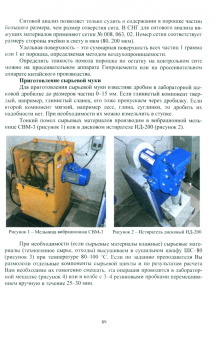 Таймасов, Адырбаева: Лабораторный практикум по планированию, постановке экспериментов в технологии вяжущих материалов