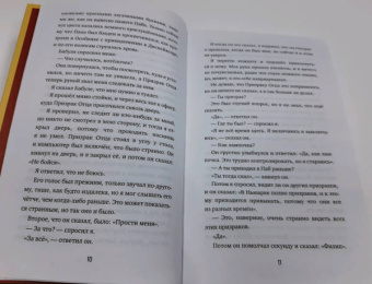 Мэтт Хейг: Клуб призрачных отцов