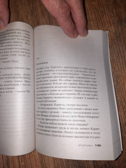 Хосе Сомоза: Кроатоан