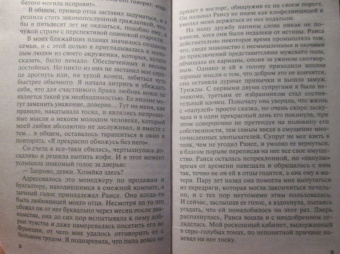 Татьяна Полякова: Мое второе я