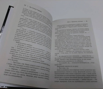 Эрл Гарднер: Перри Мейсон. Дело о бархатных коготках