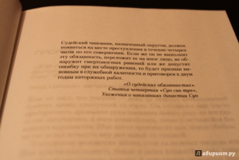 Антонио Гарридо: Читающий по телам