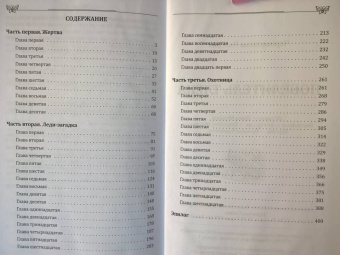 Валерия Чернованова: Повелитель тлена