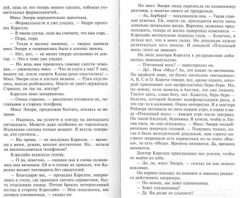 Агата Кристи: Черный кофе
