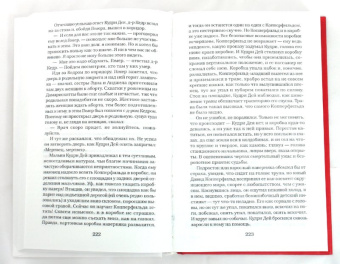 Джон Ирвинг: Правила виноделов