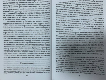 Александр Зиновьев: Русская трагедия