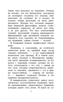 Жюль Верн: Путешествие к центру Земли