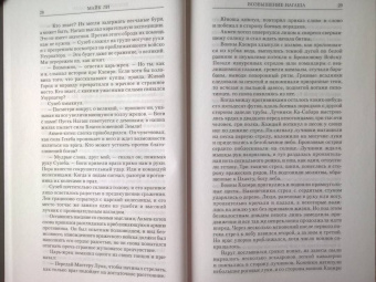 Майк Ли: Возвышение Нагаша